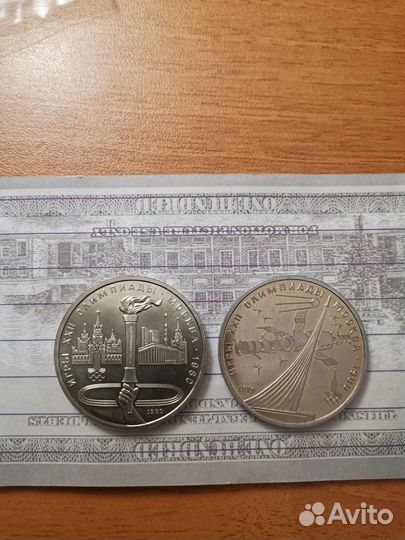 Юбилейные монеты СССР, продажа, обмен