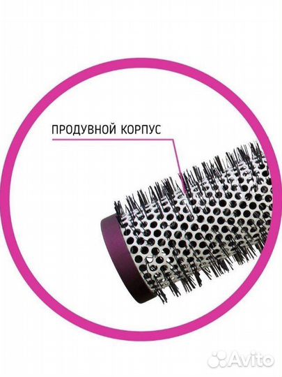 Расческа круглая для укладки брашинг