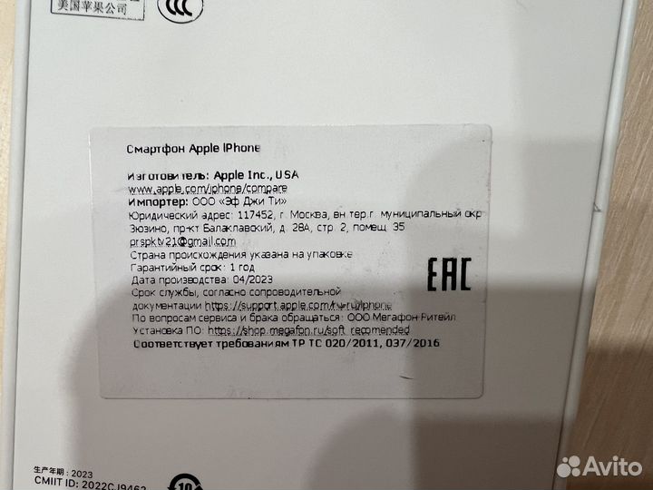 iPhone 14, 128 ГБ