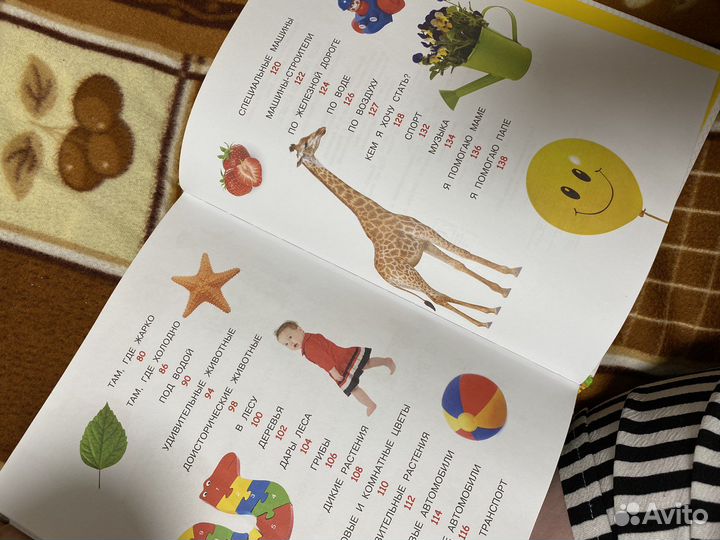 Книга детская энциклопедия