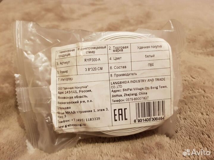 Лента бордюрная клейкая для ванн