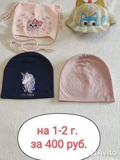 Шапки для девочки зимние