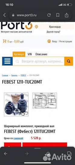 Граната hyundai ix35