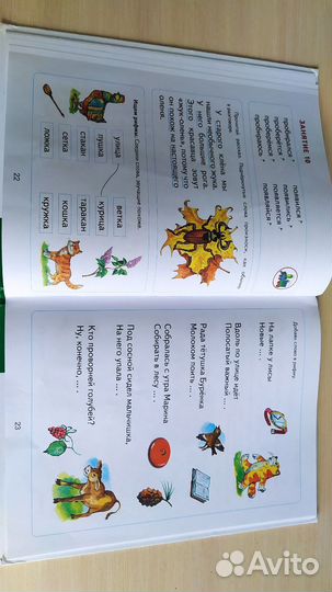 Читаем после Азбуки