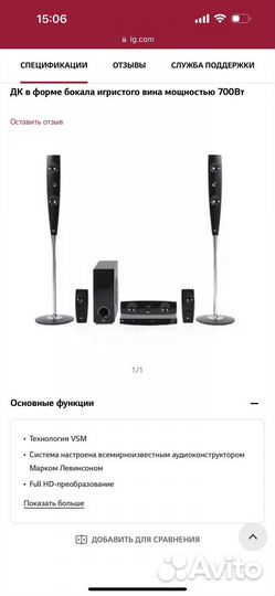 Домашний кинотеатр LG 700Вт