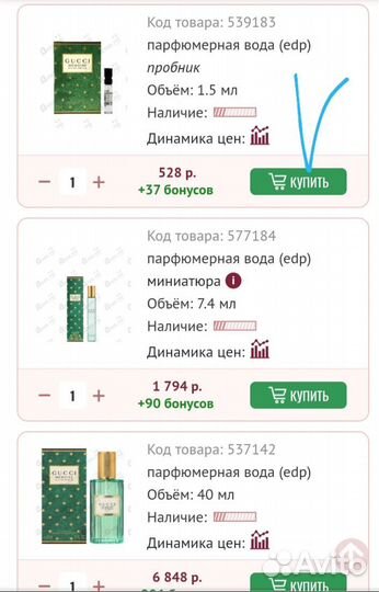 Gucci memoire d une odeur семпл