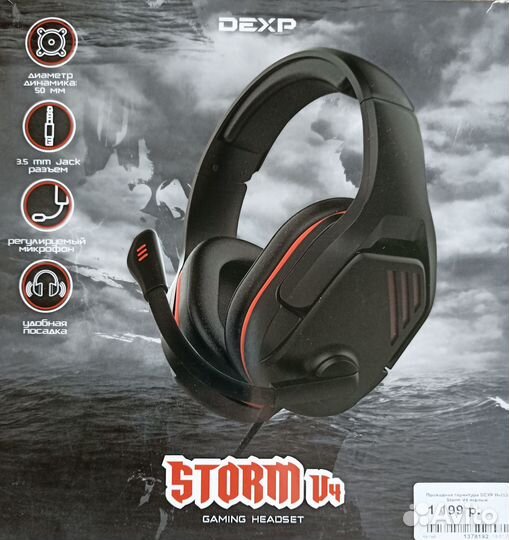 Как новая проводная гарнитура dexp H-352 Storm V4