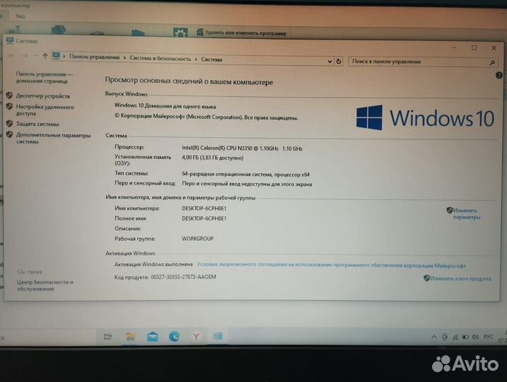 Ноутбук Lenovo ideapad 320
