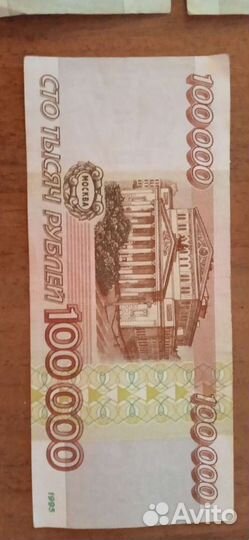 Купюры России 1995-го года