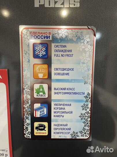 Новый Графитовый Холодильник Pozis