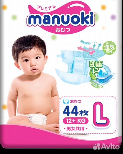 Памперсы подгузники manuoki 9-15 кг