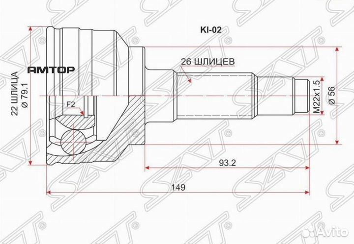 SAT KI-02 Шрус наружный KIA sephia 99/spectra MT 9