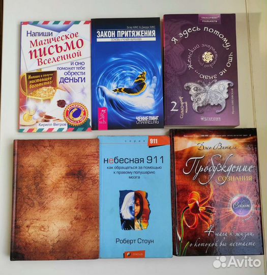 Книги по психологии, управлению, продажам