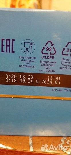 Детская смесь нутрилон 1