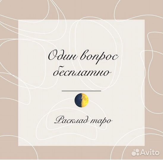 Гадание таро. Чистка негатива. Гармонизация