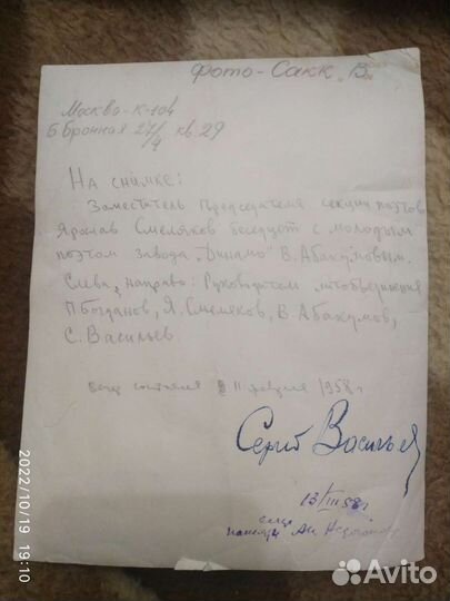 Фотографии с автографами