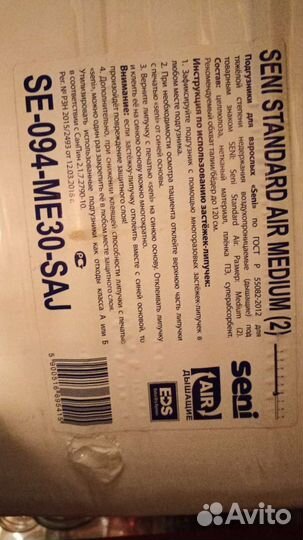 Продам памперсы для взрослых2видов