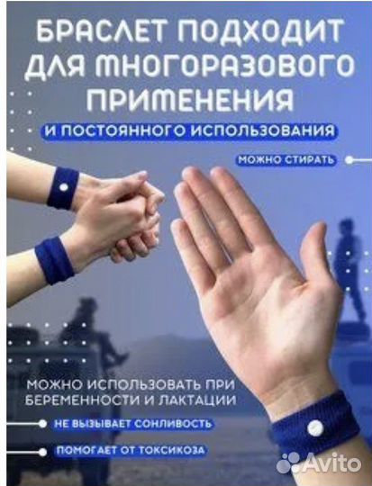 Акупунктурный браслет от укачивания. Новый