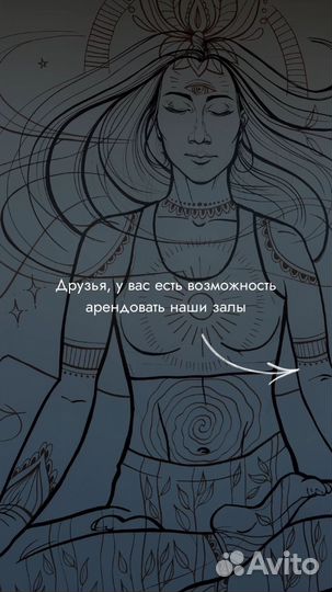 Аренда помещения