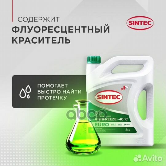 Sintec Антифриз euro 20кг зеленый 800521 sintec