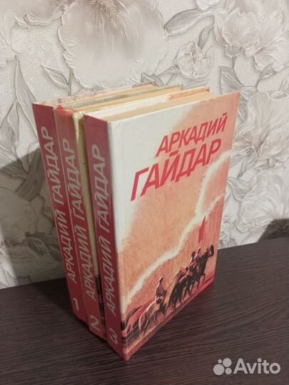 Аркадий Гайдар - собрание сочинений в 3 томах