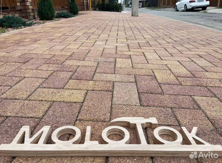 Тротуарная плитка