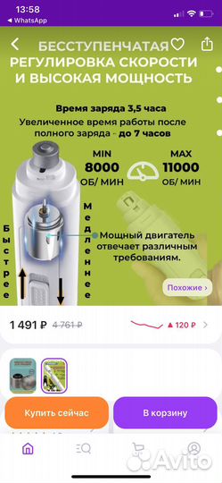 Гриндер(когтеточка) для собак и кошек