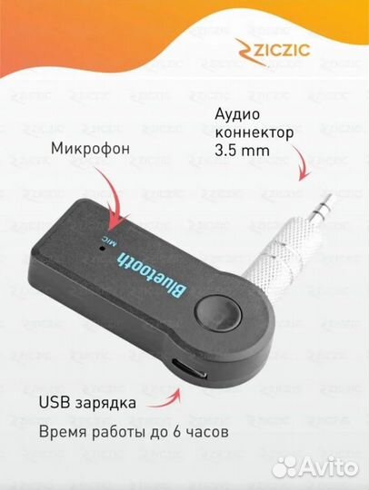 Автомобильный bluetooth адаптер