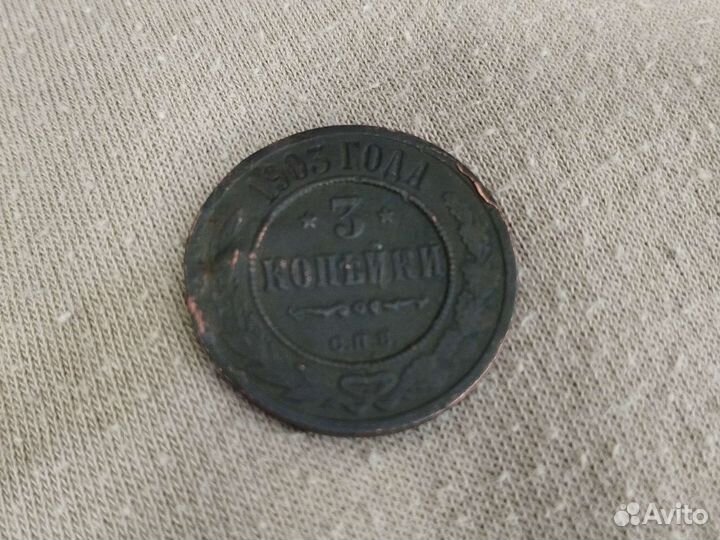 Царские монеты