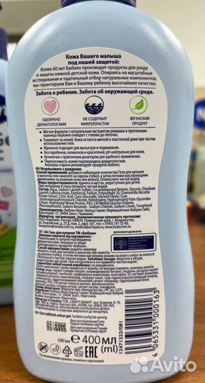 Детский шампунь, гель для купания, молочко Bubchen