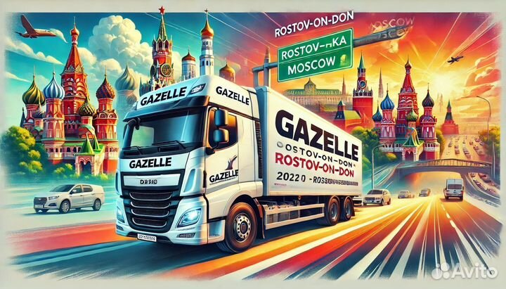 Грузоперевозки Славянск-на-Кубани-Межгород