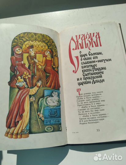 Детская книга СССР
