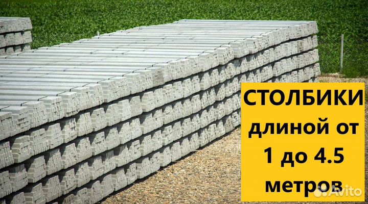 Виноградный столбик кол Евпатория
