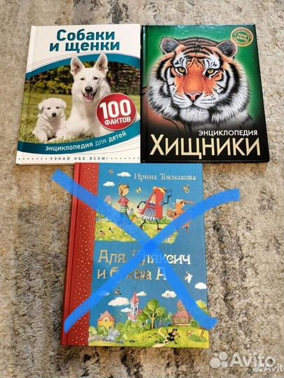 Книжки детские (энциклопедии, 