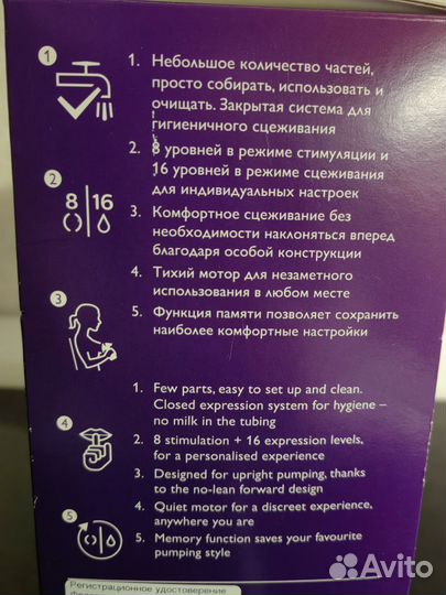 Молокоотсос электрический avent