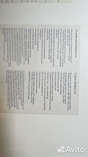 Macbook pro 13 retina 2017