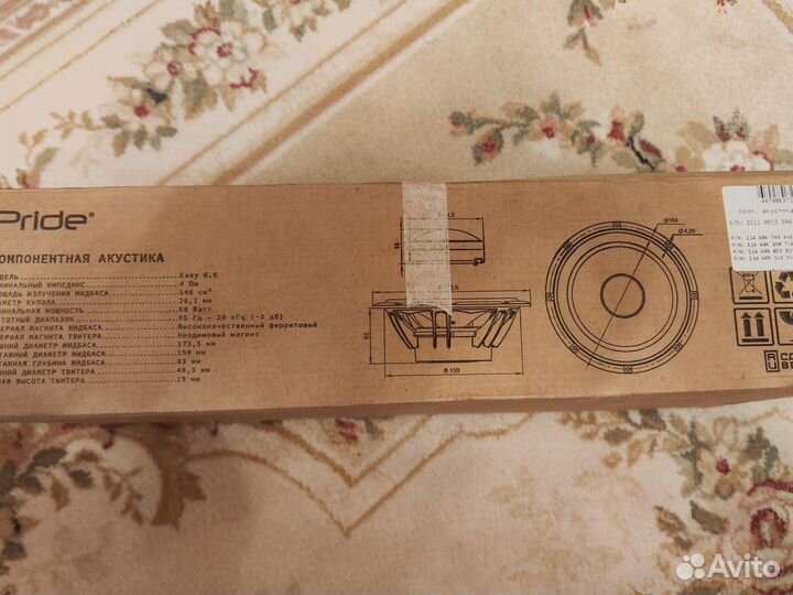 Динамики на авто