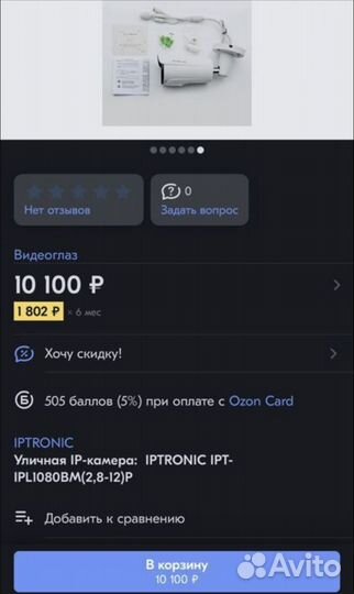 Камера Online