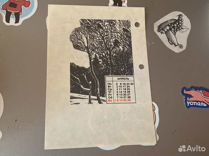 Лист из календаря СССР