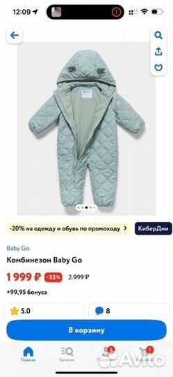 Комбинезон весенний baby go 68