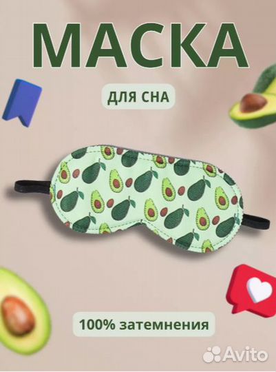 Маска для сна новая