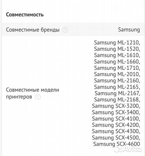 Тонер для принтера Samsung