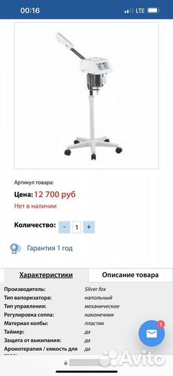 Вапоризатор распариватель с ионизацией