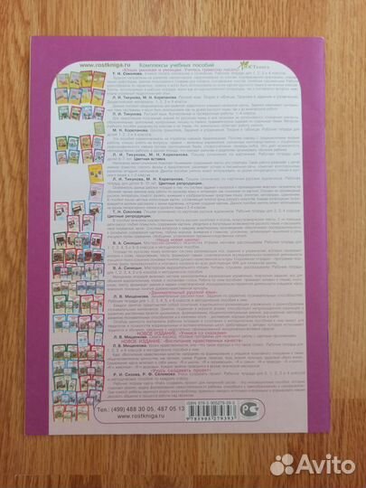 О.А.Холодова. Юным умникам и умницам. 4 класс