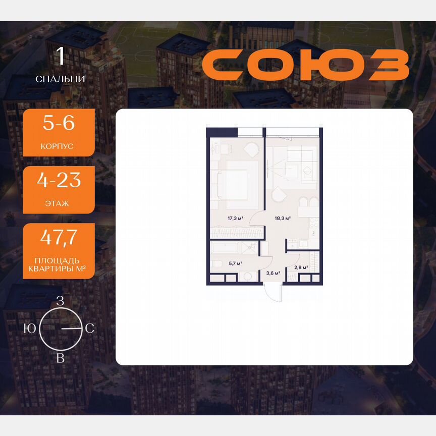 1-к. квартира, 47,7 м², 4/23 эт.