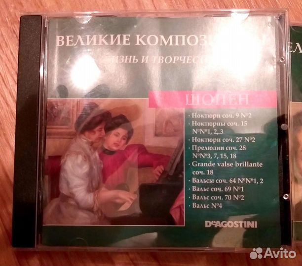 Аудио диски Ф. Шопен и А. Моцарт