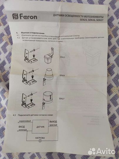 Фотоэлемент день ночь