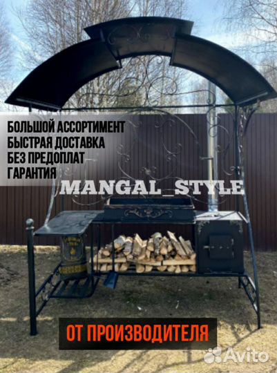 Мангал с печью