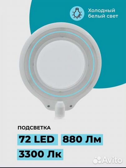 Лампа лупа настольная