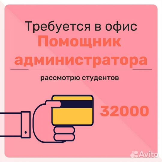 Помощник администратора